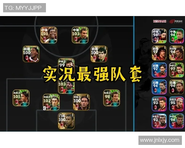 实况足球2013球员全解析及最佳阵容推荐助你提升游戏实力